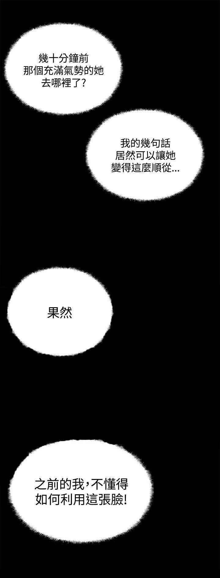 汗汗漫画h韩漫全集-第16话 同步升级无删减无遮挡章节图片 