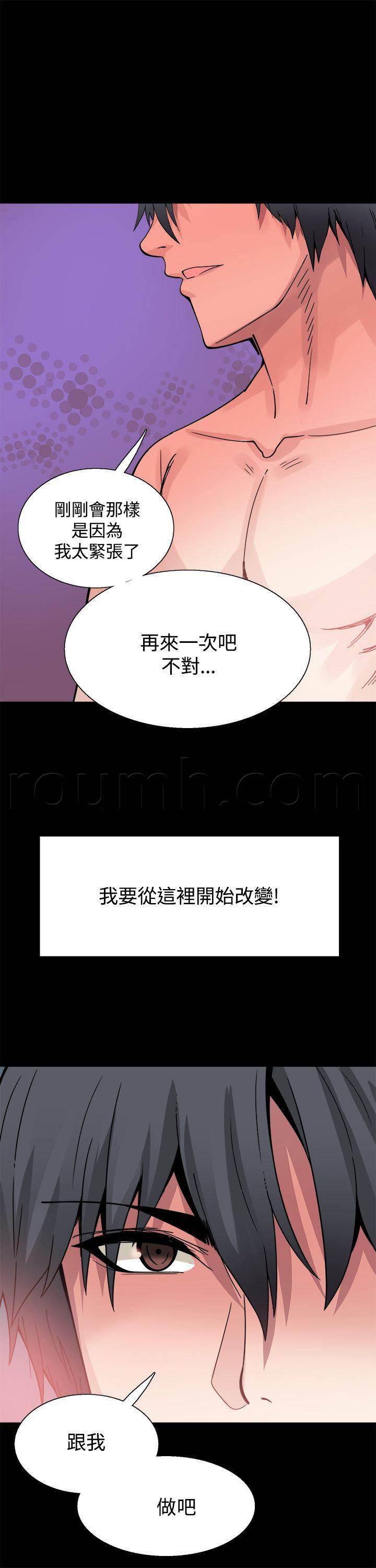 汗汗漫画h韩漫全集-第16话 同步升级无删减无遮挡章节图片 