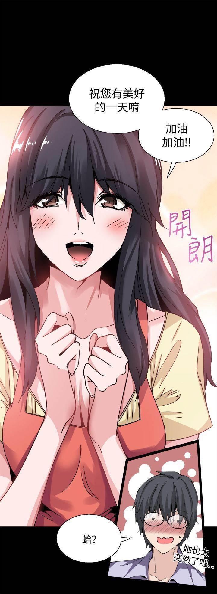 汗汗漫画h韩漫全集-第18话 调查无删减无遮挡章节图片 