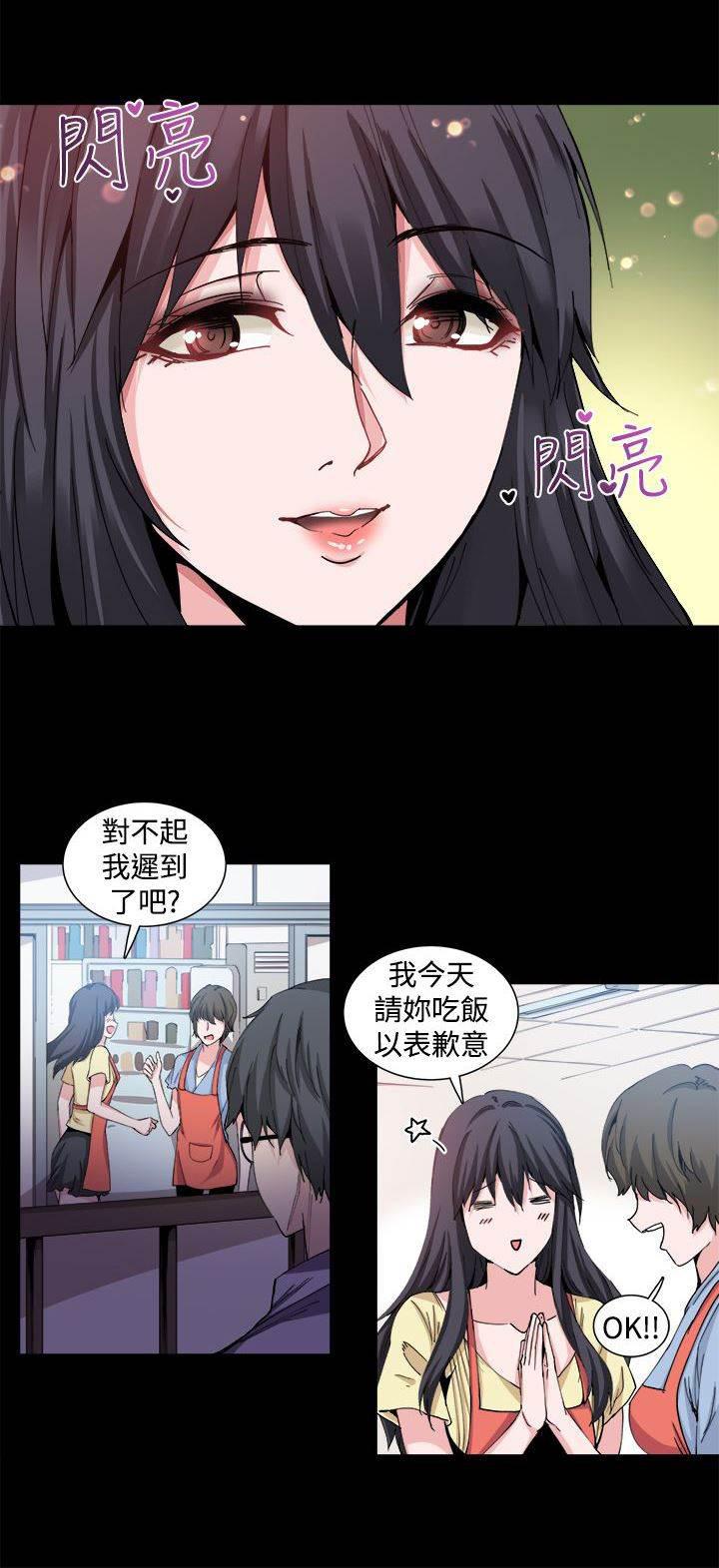 汗汗漫画h韩漫全集-第18话 调查无删减无遮挡章节图片 