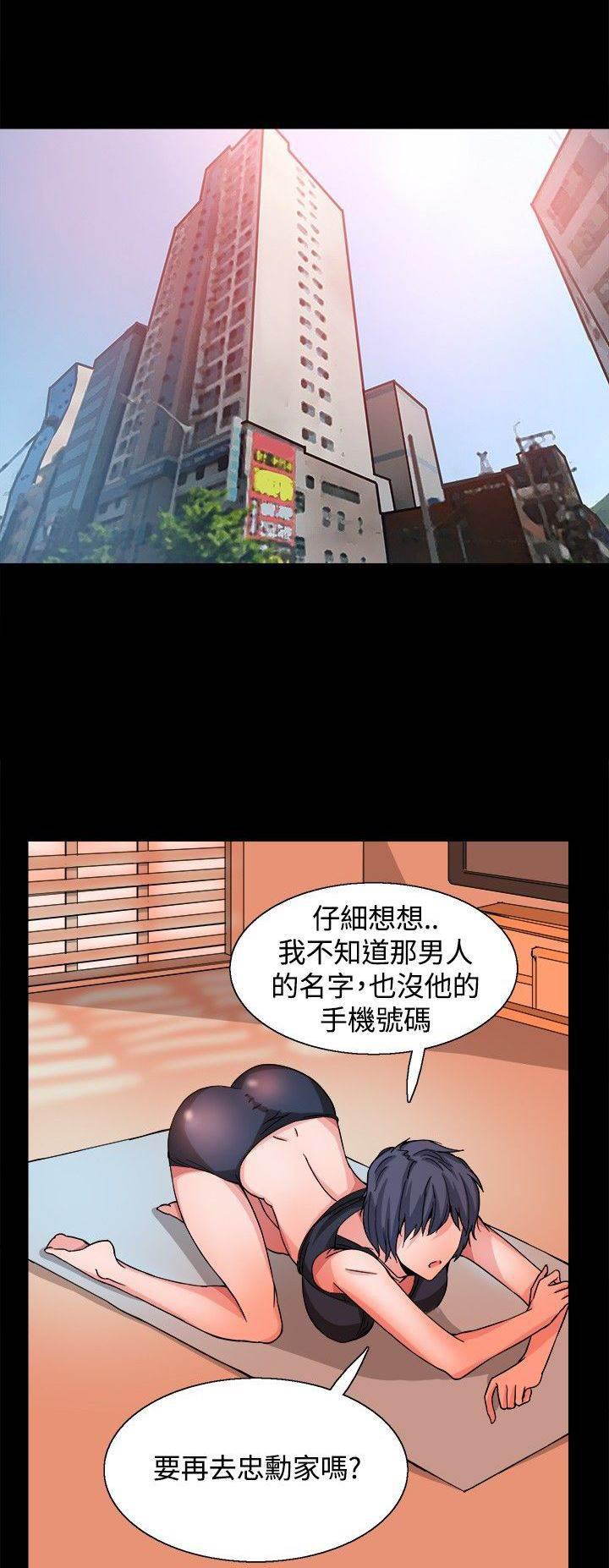 汗汗漫画h韩漫全集-第18话 调查无删减无遮挡章节图片 