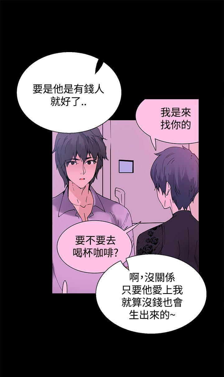 汗汗漫画h韩漫全集-第18话 调查无删减无遮挡章节图片 