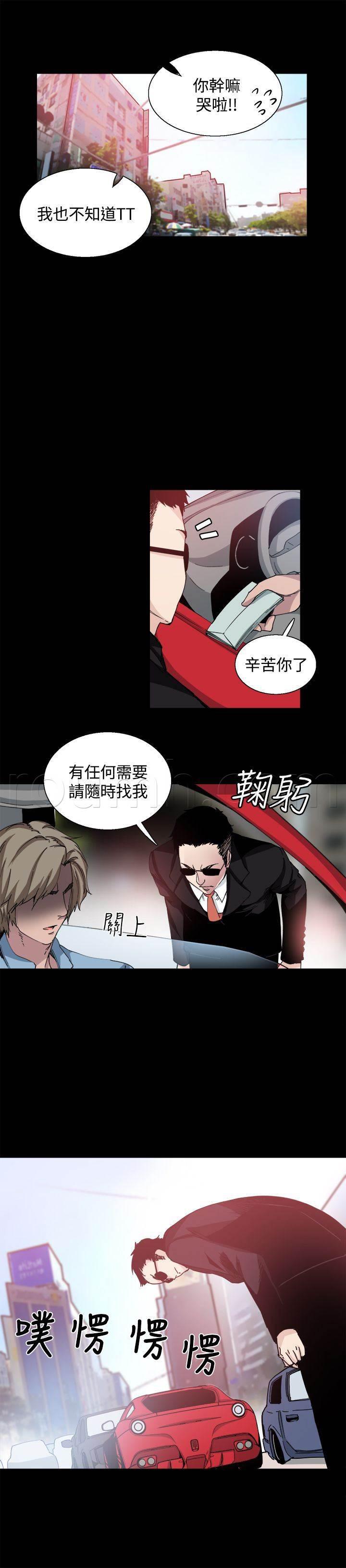 汗汗漫画h韩漫全集-第18话 调查无删减无遮挡章节图片 