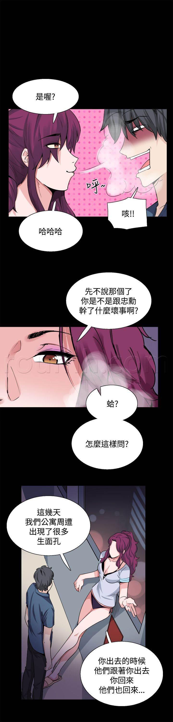 汗汗漫画h韩漫全集-第18话 调查无删减无遮挡章节图片 