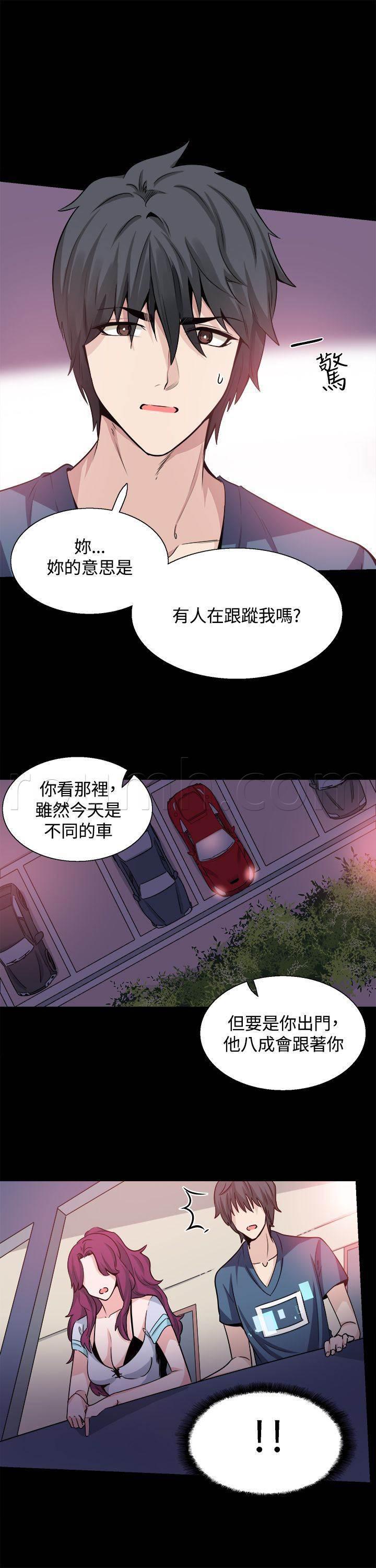 汗汗漫画h韩漫全集-第18话 调查无删减无遮挡章节图片 