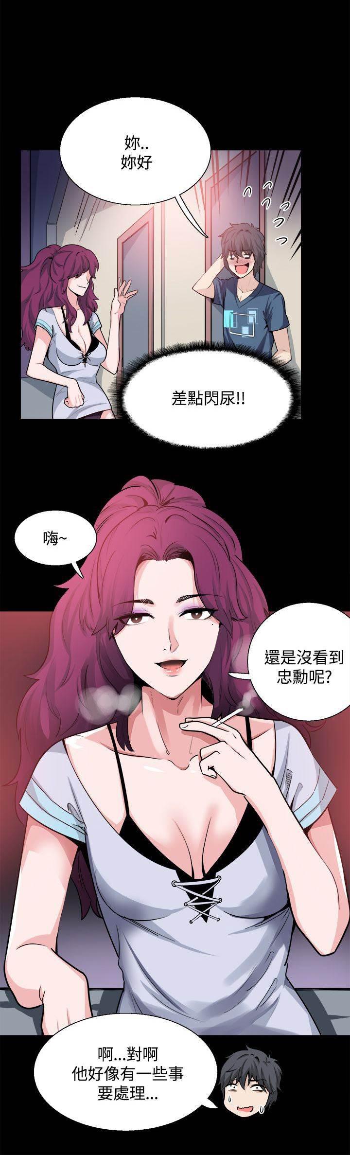 汗汗漫画h韩漫全集-第18话 调查无删减无遮挡章节图片 