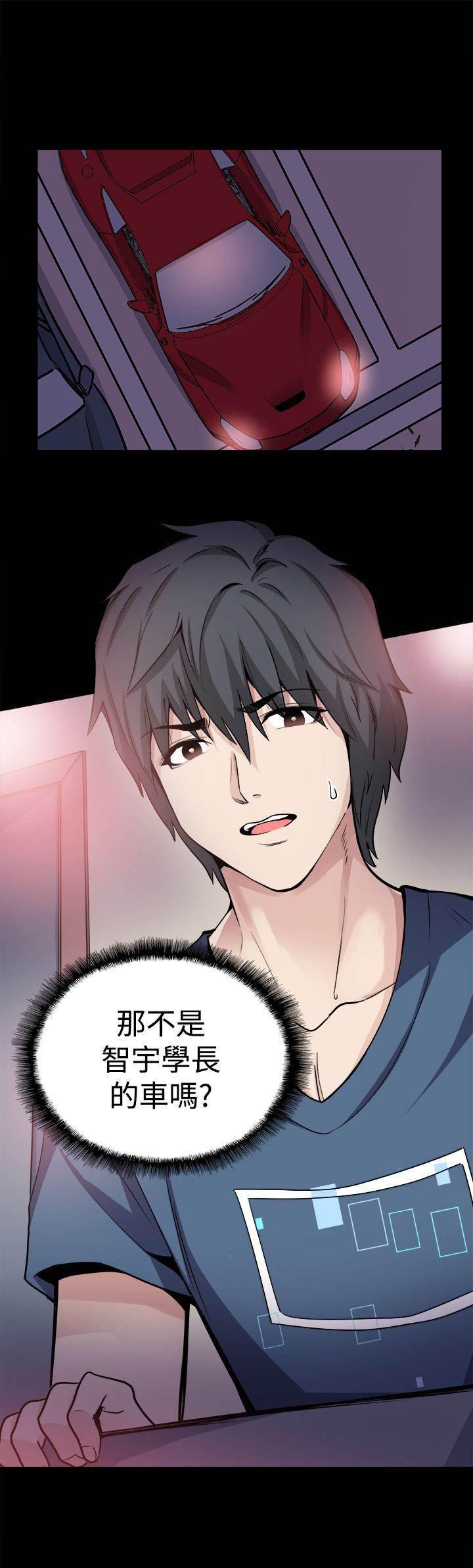 汗汗漫画h韩漫全集-第18话 调查无删减无遮挡章节图片 