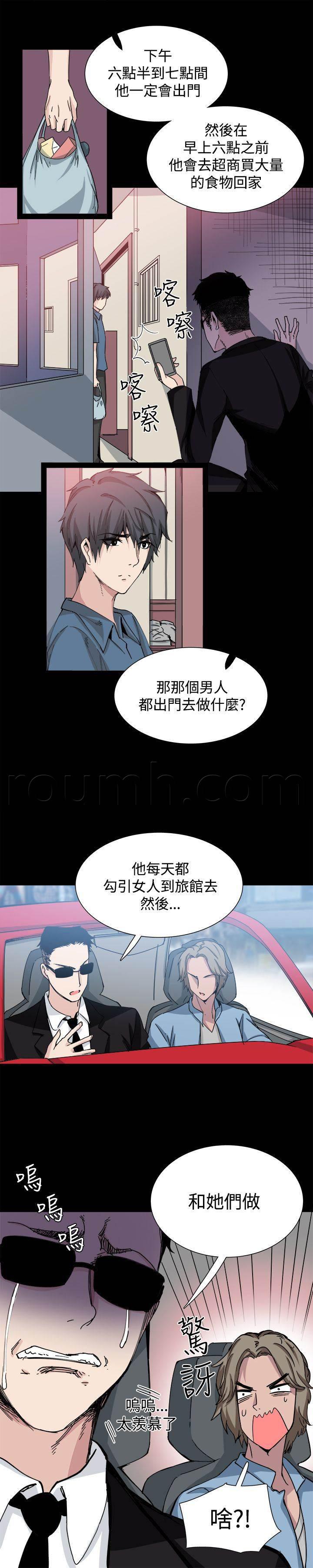 汗汗漫画h韩漫全集-第18话 调查无删减无遮挡章节图片 