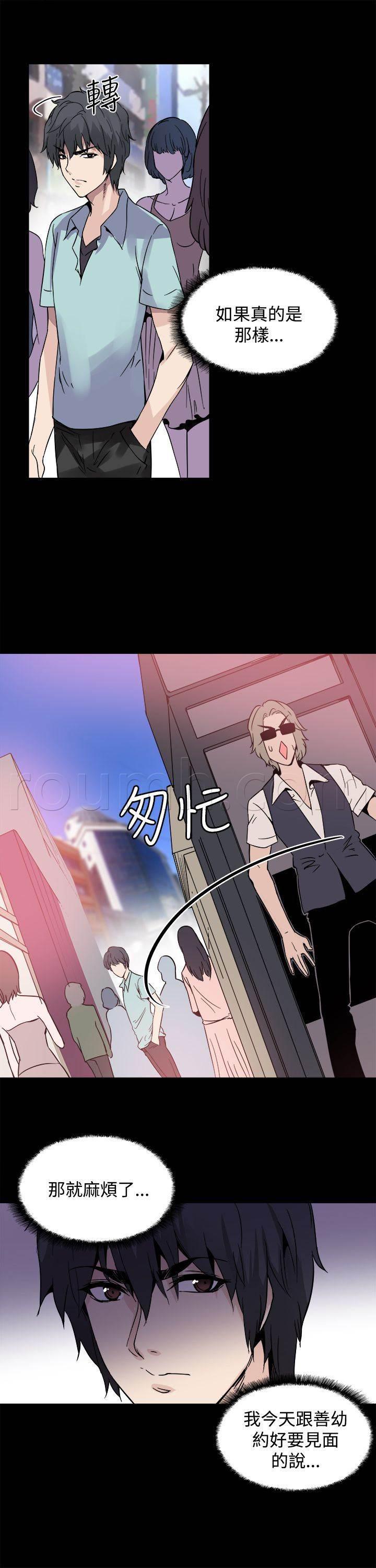 汗汗漫画h韩漫全集-第19话 跟踪无删减无遮挡章节图片 