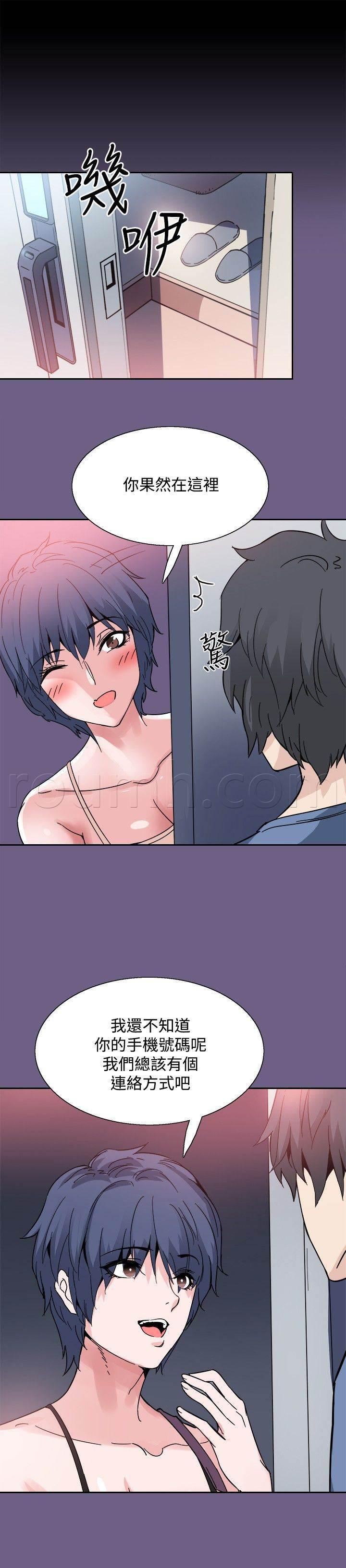 汗汗漫画h韩漫全集-第19话 跟踪无删减无遮挡章节图片 