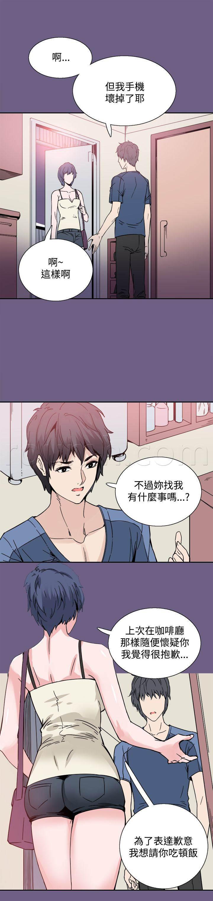 汗汗漫画h韩漫全集-第19话 跟踪无删减无遮挡章节图片 