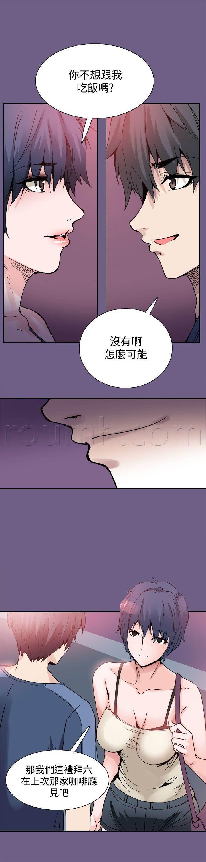 汗汗漫画h韩漫全集-第19话 跟踪无删减无遮挡章节图片 