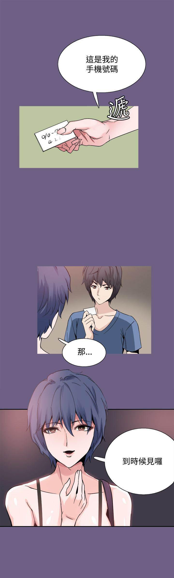 汗汗漫画h韩漫全集-第19话 跟踪无删减无遮挡章节图片 