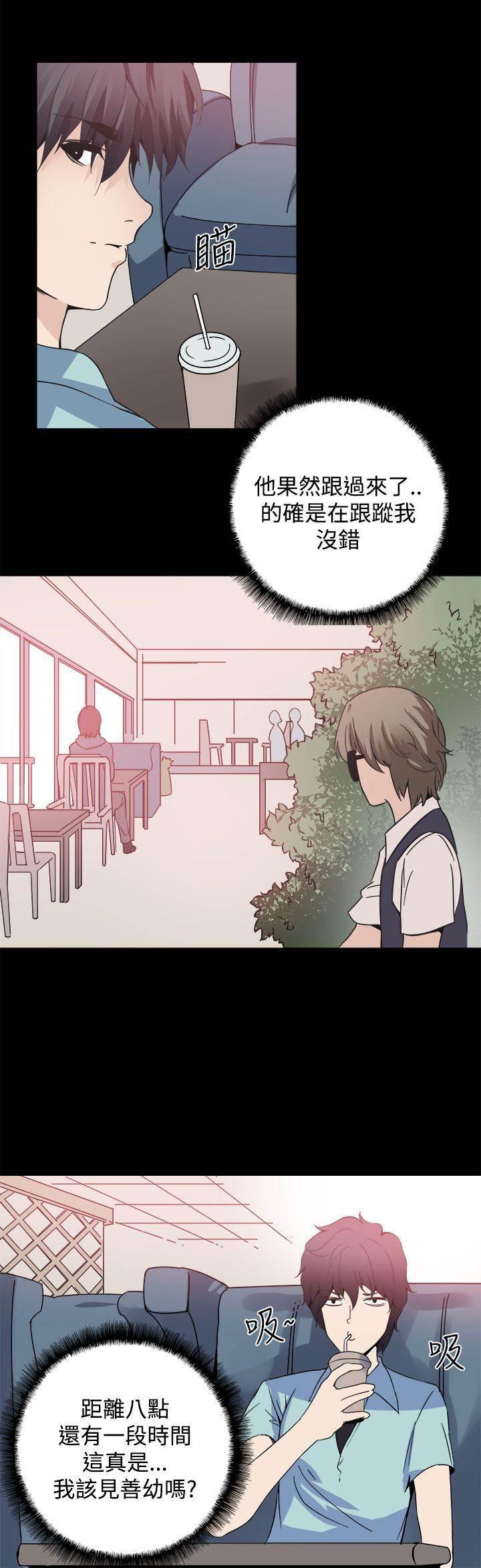 汗汗漫画h韩漫全集-第19话 跟踪无删减无遮挡章节图片 