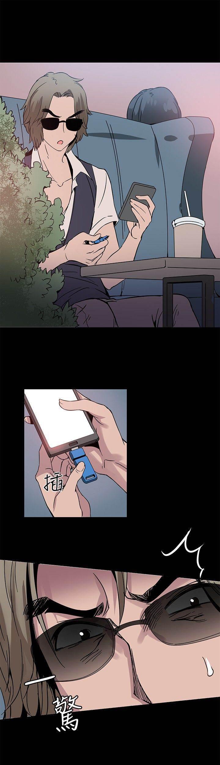 汗汗漫画h韩漫全集-第19话 跟踪无删减无遮挡章节图片 
