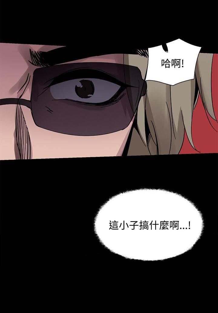 汗汗漫画h韩漫全集-第19话 跟踪无删减无遮挡章节图片 