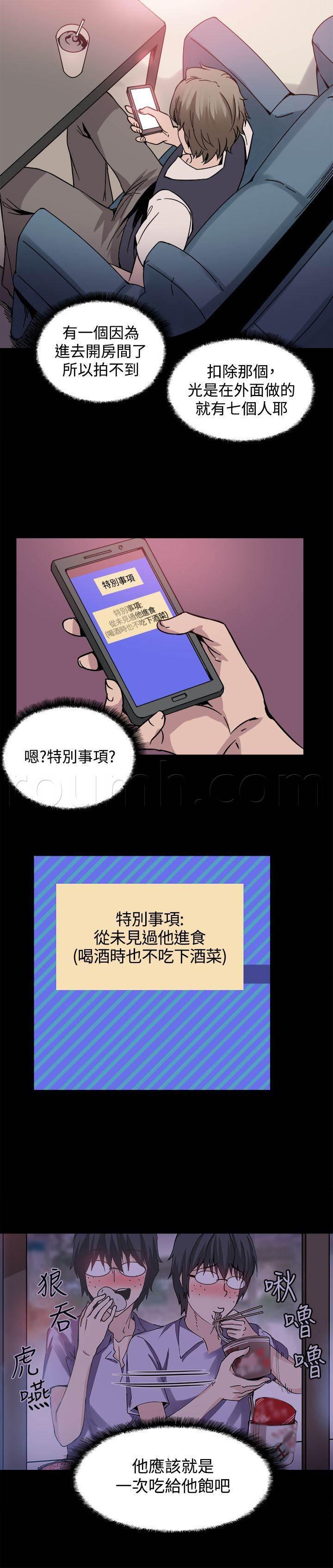汗汗漫画h韩漫全集-第19话 跟踪无删减无遮挡章节图片 