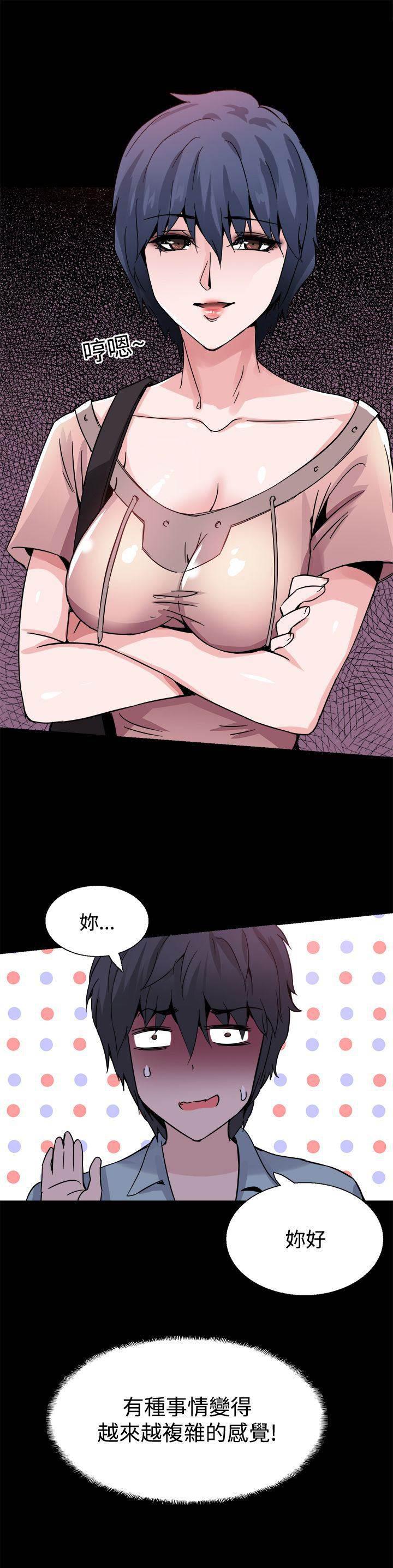 汗汗漫画h韩漫全集-第19话 跟踪无删减无遮挡章节图片 