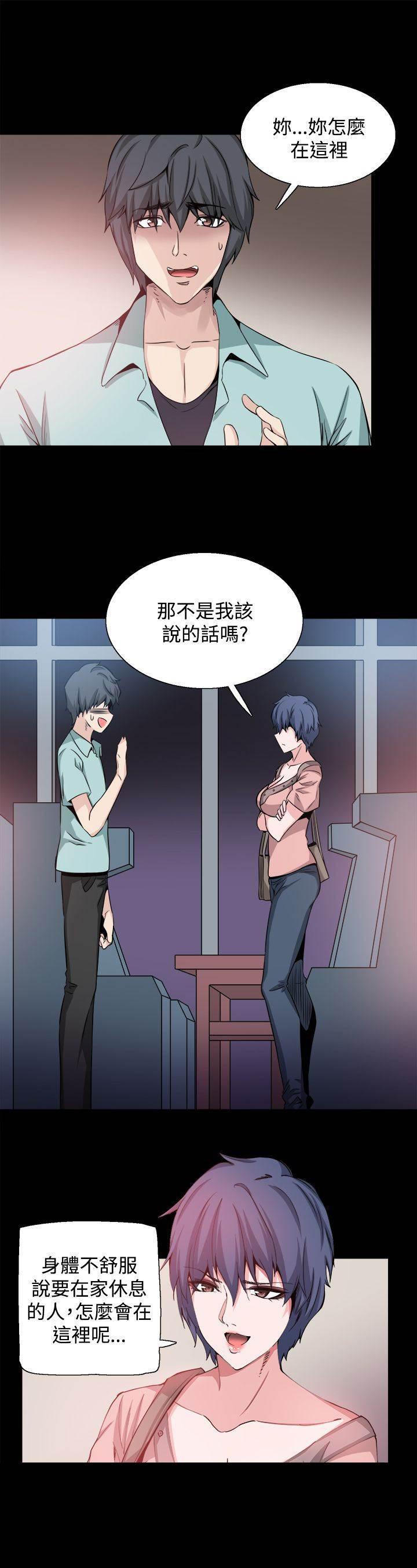 汗汗漫画h韩漫全集-第20话 道歉无删减无遮挡章节图片 