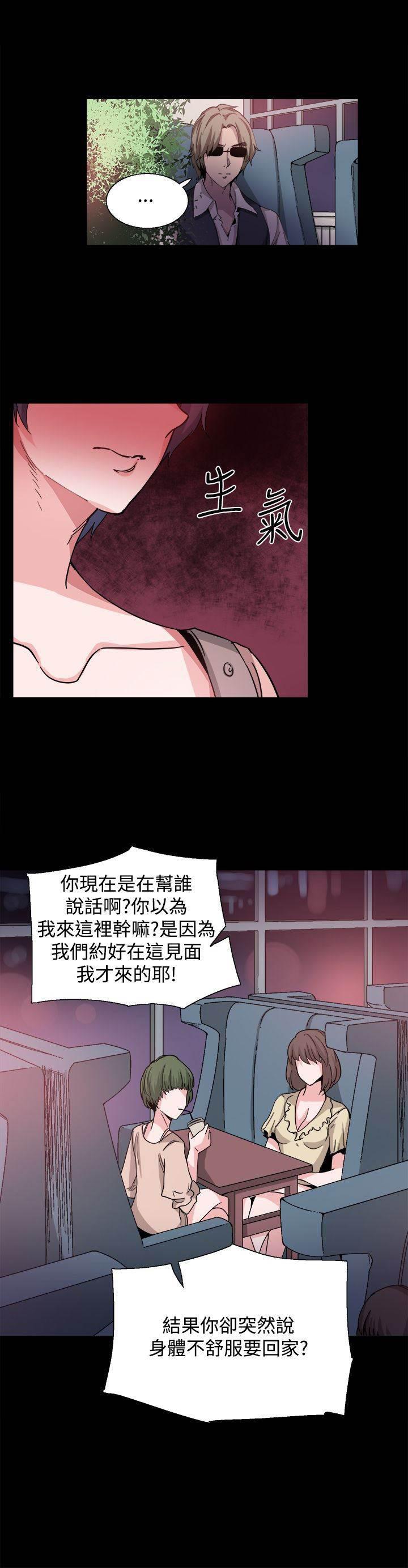 汗汗漫画h韩漫全集-第20话 道歉无删减无遮挡章节图片 