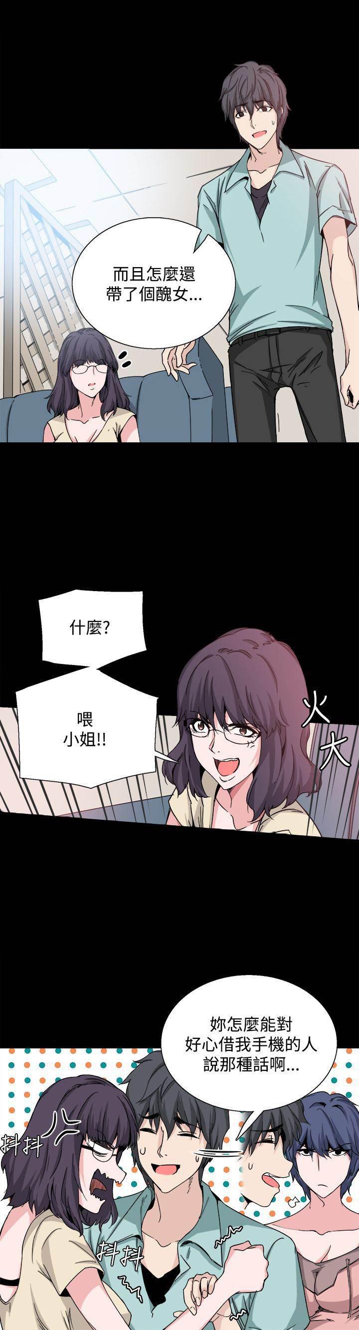 汗汗漫画h韩漫全集-第20话 道歉无删减无遮挡章节图片 
