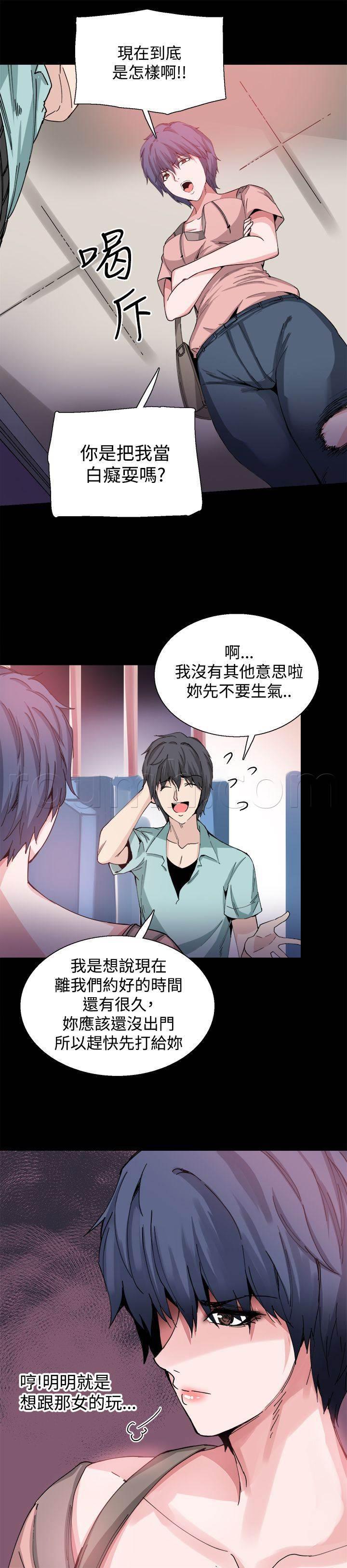汗汗漫画h韩漫全集-第20话 道歉无删减无遮挡章节图片 