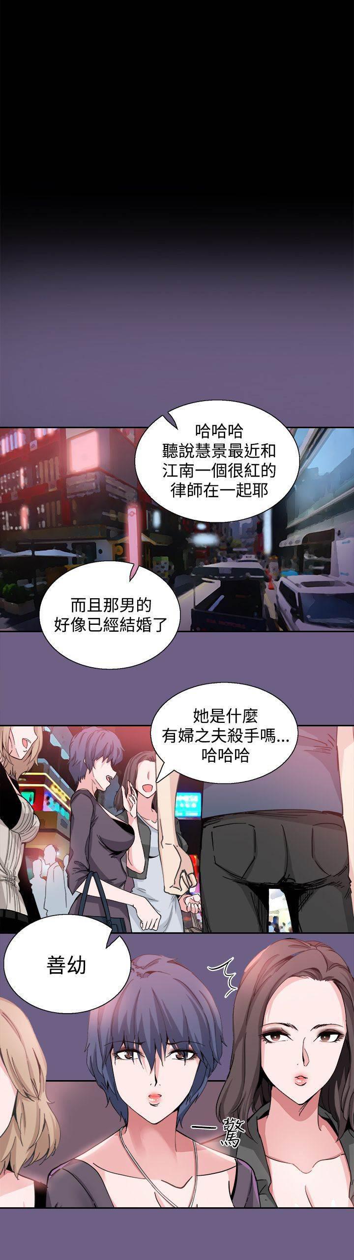 汗汗漫画h韩漫全集-第20话 道歉无删减无遮挡章节图片 