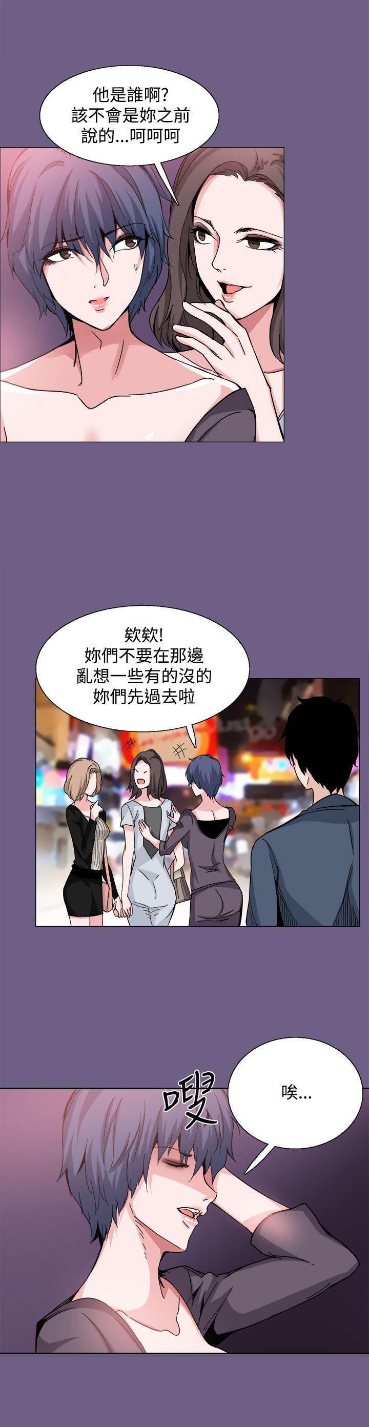 汗汗漫画h韩漫全集-第20话 道歉无删减无遮挡章节图片 
