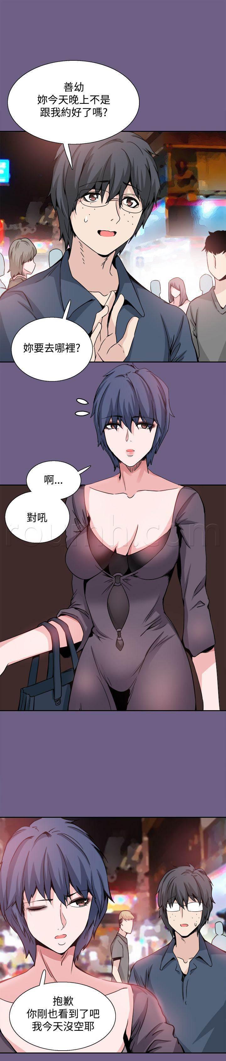 汗汗漫画h韩漫全集-第20话 道歉无删减无遮挡章节图片 