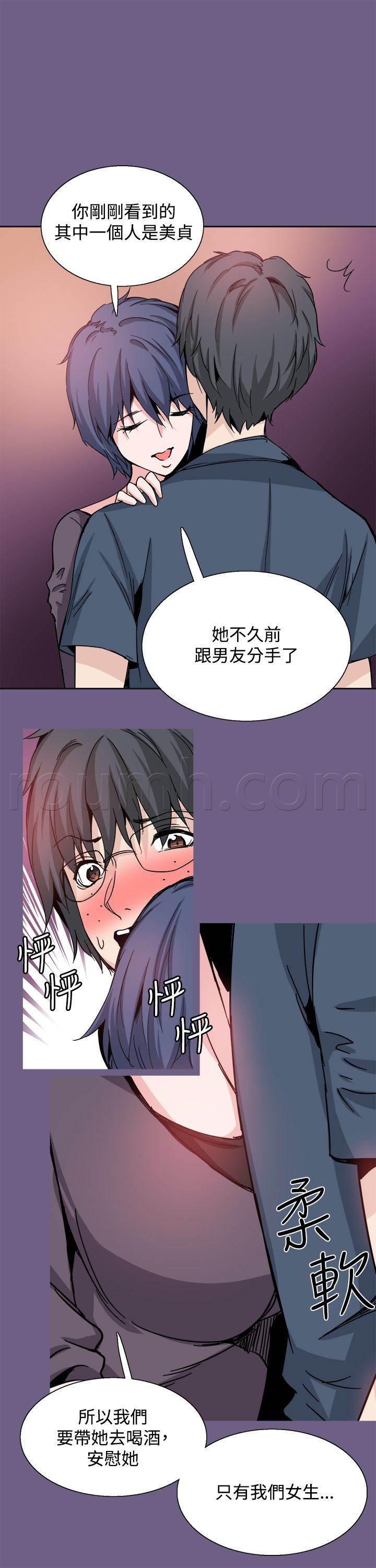 汗汗漫画h韩漫全集-第20话 道歉无删减无遮挡章节图片 