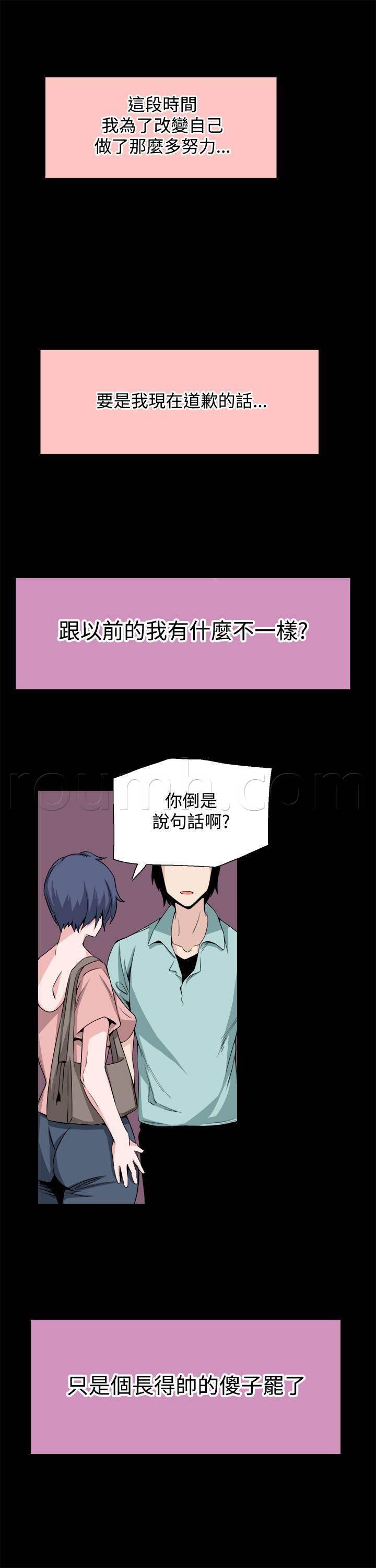 汗汗漫画h韩漫全集-第20话 道歉无删减无遮挡章节图片 