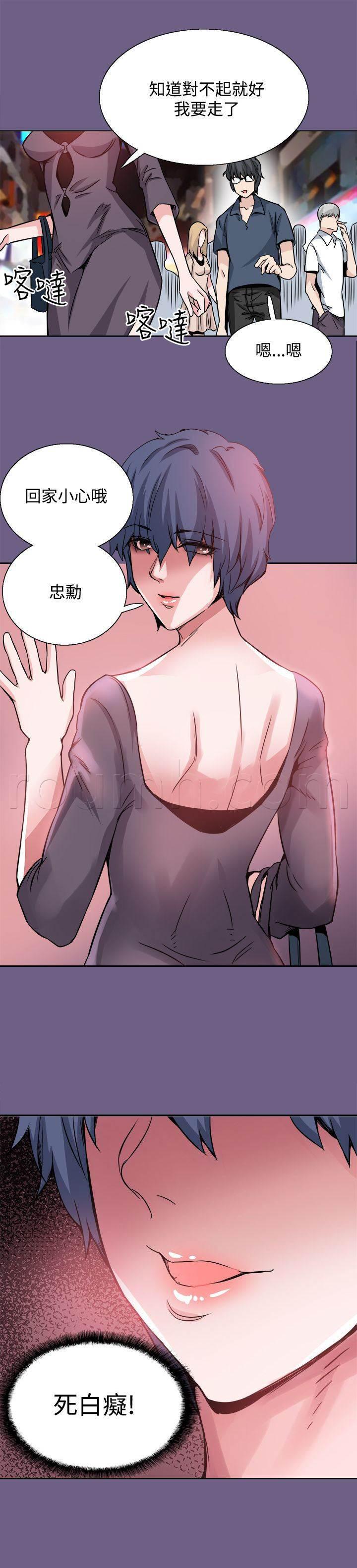 汗汗漫画h韩漫全集-第20话 道歉无删减无遮挡章节图片 