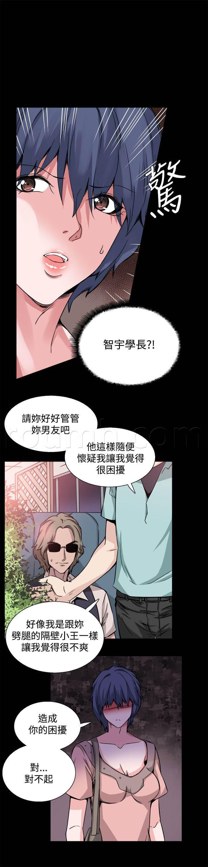 汗汗漫画h韩漫全集-第20话 道歉无删减无遮挡章节图片 