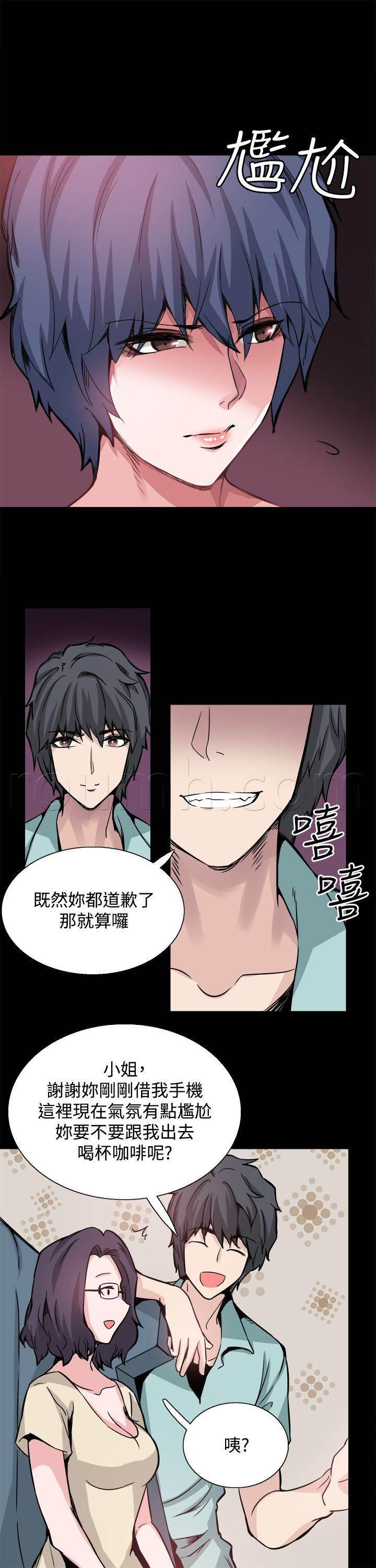 汗汗漫画h韩漫全集-第20话 道歉无删减无遮挡章节图片 