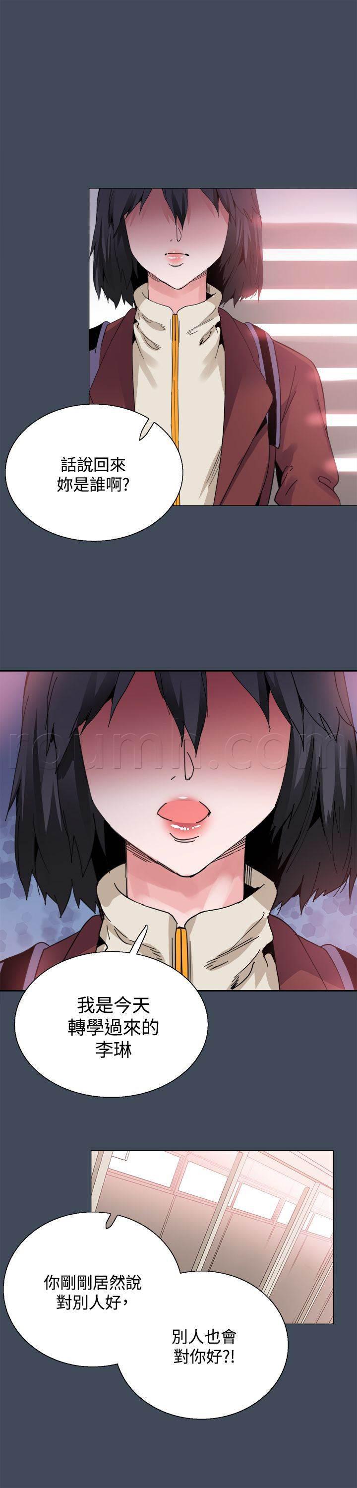 汗汗漫画h韩漫全集-第22话 黑暗小妹无删减无遮挡章节图片 