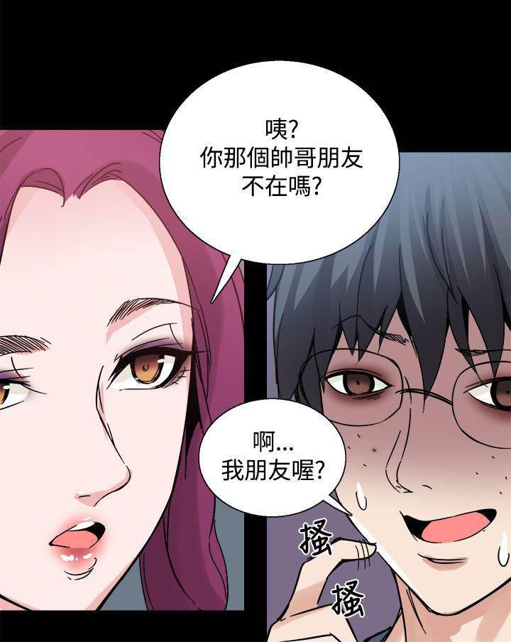 汗汗漫画h韩漫全集-第22话 黑暗小妹无删减无遮挡章节图片 