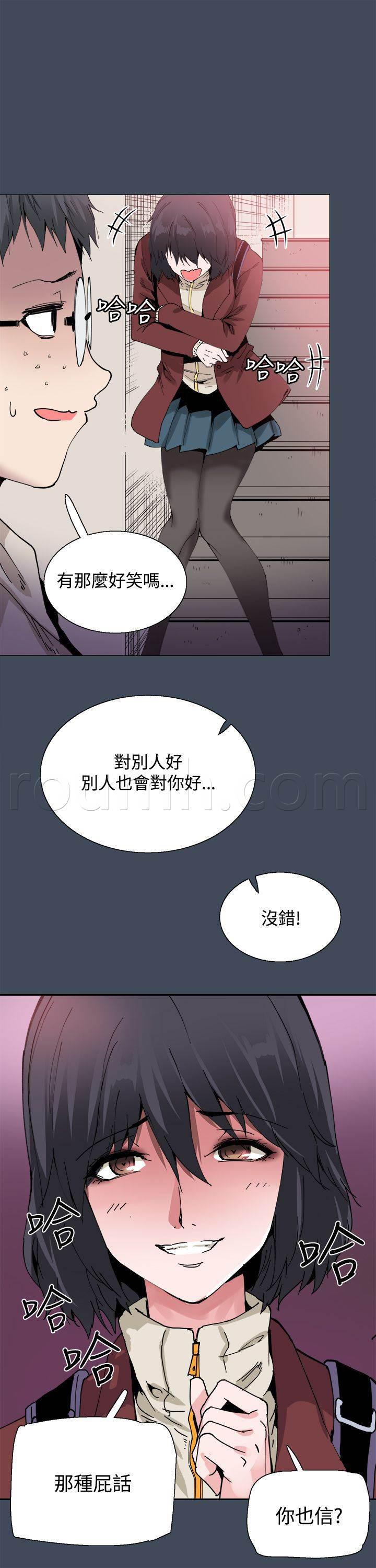 汗汗漫画h韩漫全集-第22话 黑暗小妹无删减无遮挡章节图片 