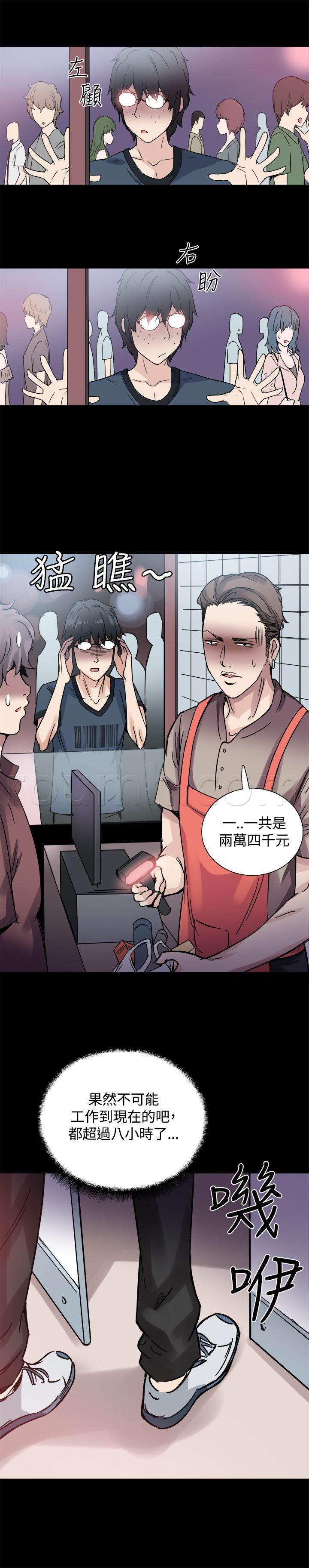 汗汗漫画h韩漫全集-第22话 黑暗小妹无删减无遮挡章节图片 