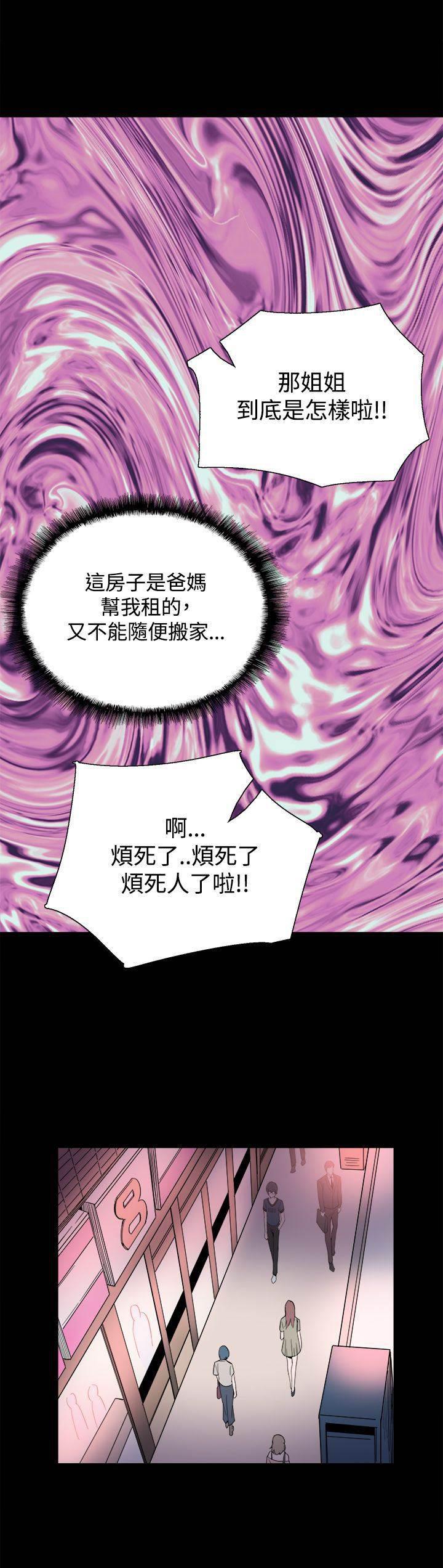 汗汗漫画h韩漫全集-第22话 黑暗小妹无删减无遮挡章节图片 