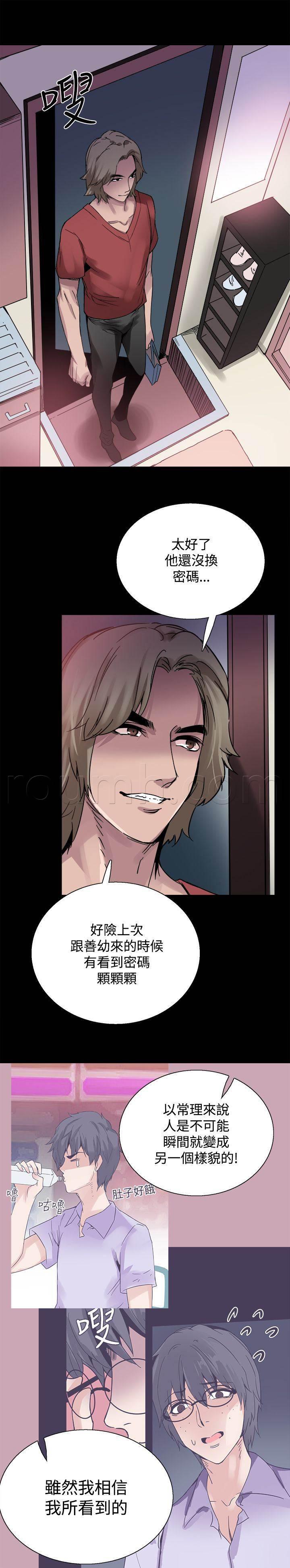 汗汗漫画h韩漫全集-第22话 黑暗小妹无删减无遮挡章节图片 