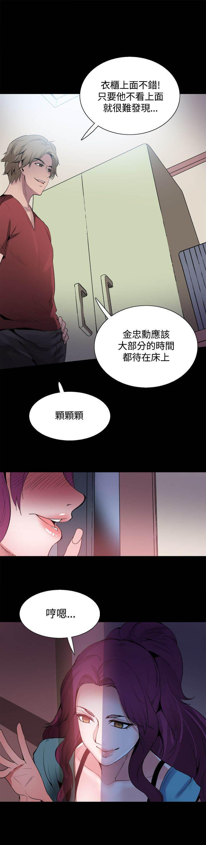 汗汗漫画h韩漫全集-第23话 想见你无删减无遮挡章节图片 