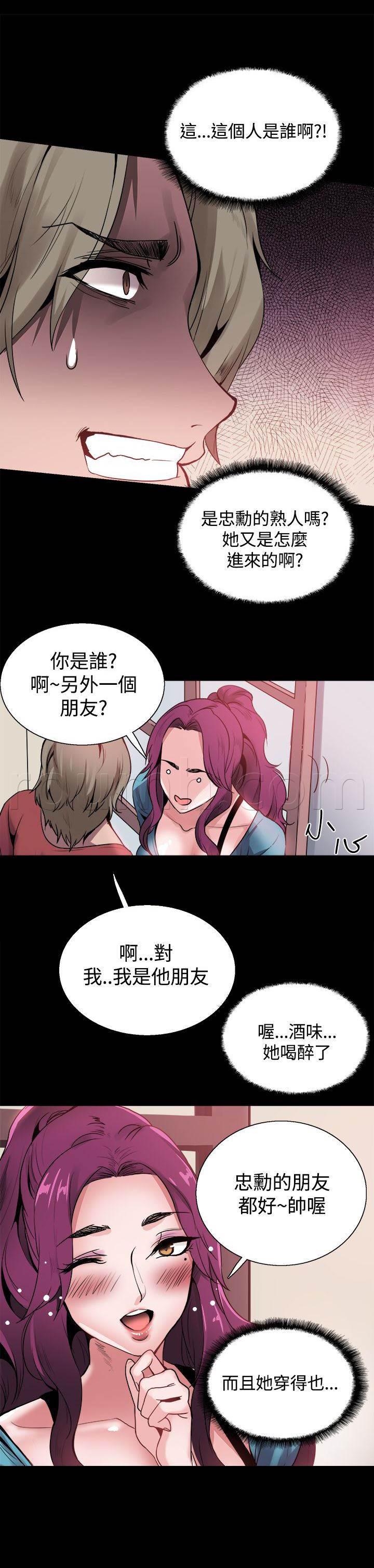 汗汗漫画h韩漫全集-第23话 想见你无删减无遮挡章节图片 