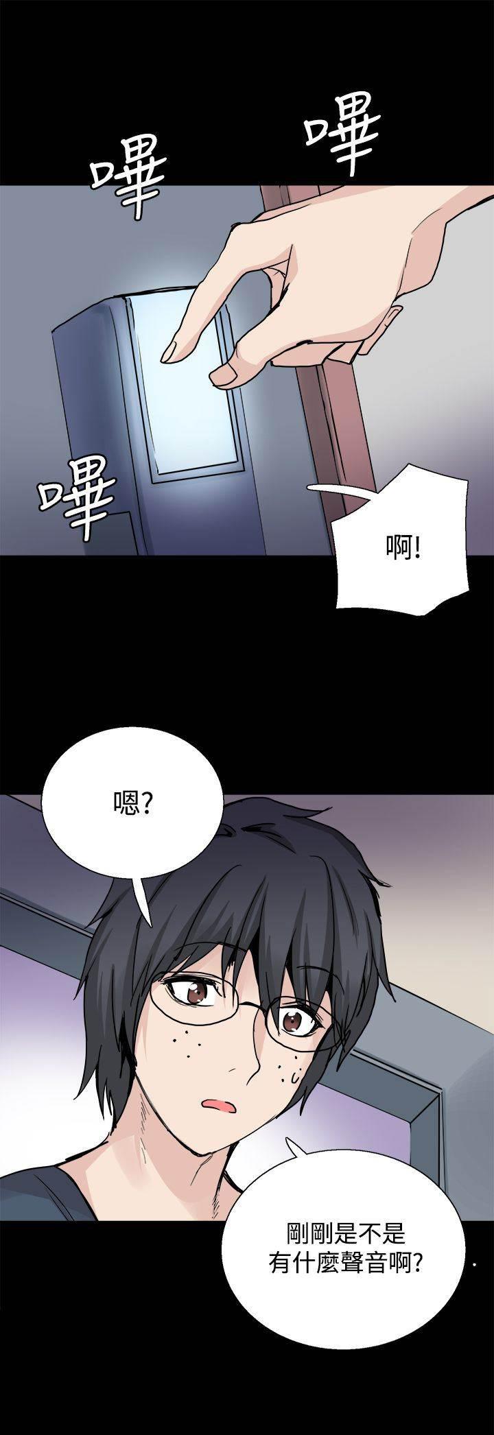 汗汗漫画h韩漫全集-第24话 表白无删减无遮挡章节图片 