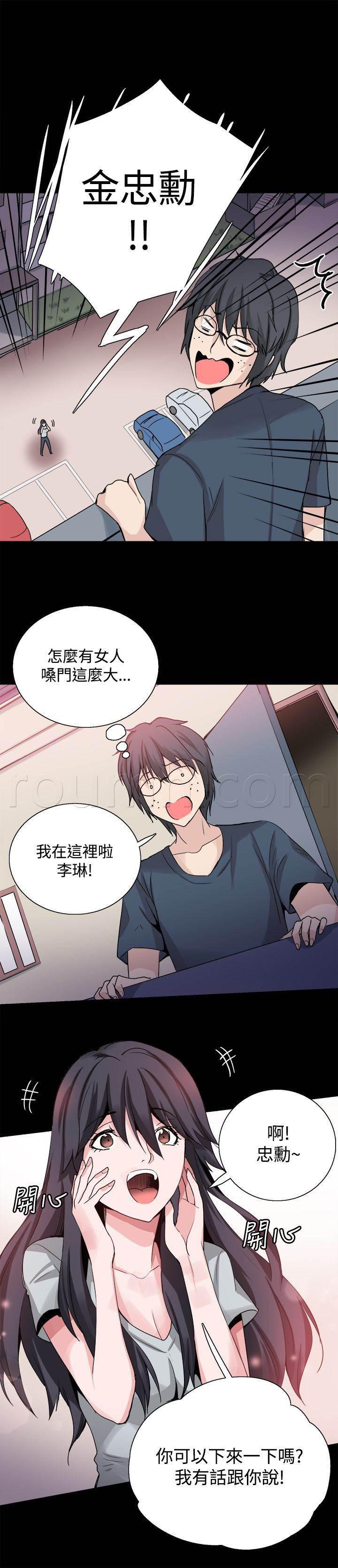 汗汗漫画h韩漫全集-第24话 表白无删减无遮挡章节图片 