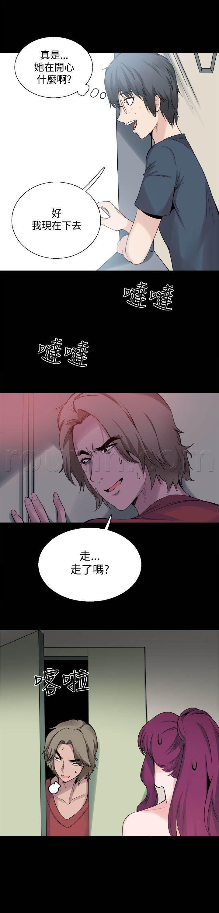 汗汗漫画h韩漫全集-第24话 表白无删减无遮挡章节图片 