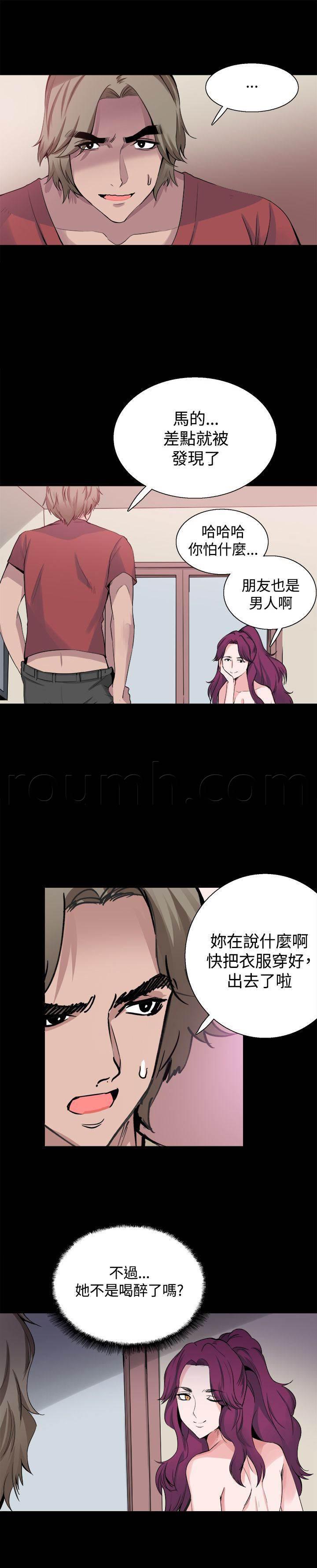 汗汗漫画h韩漫全集-第24话 表白无删减无遮挡章节图片 