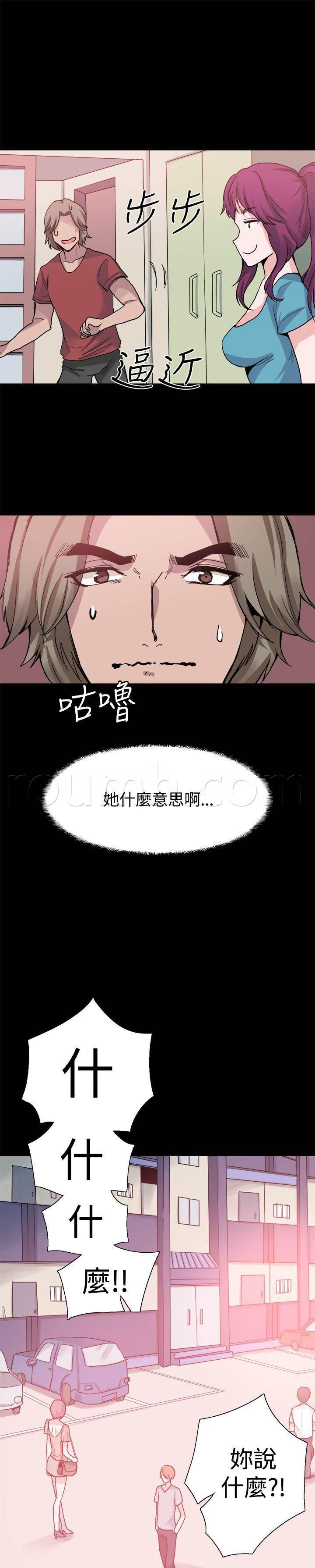 汗汗漫画h韩漫全集-第24话 表白无删减无遮挡章节图片 