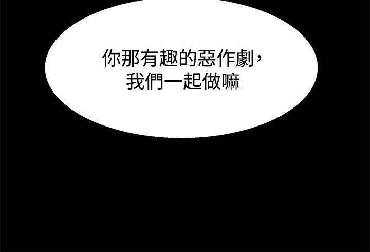 汗汗漫画h韩漫全集-第24话 表白无删减无遮挡章节图片 
