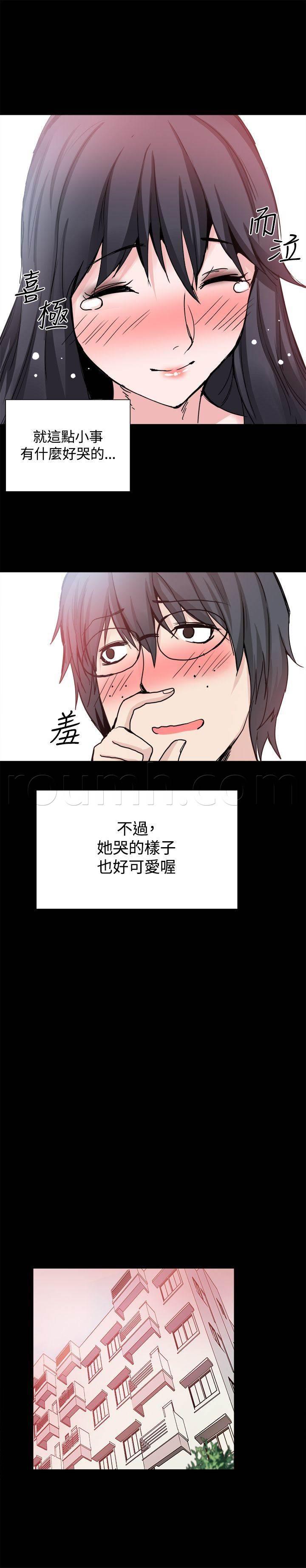 汗汗漫画h韩漫全集-第24话 表白无删减无遮挡章节图片 