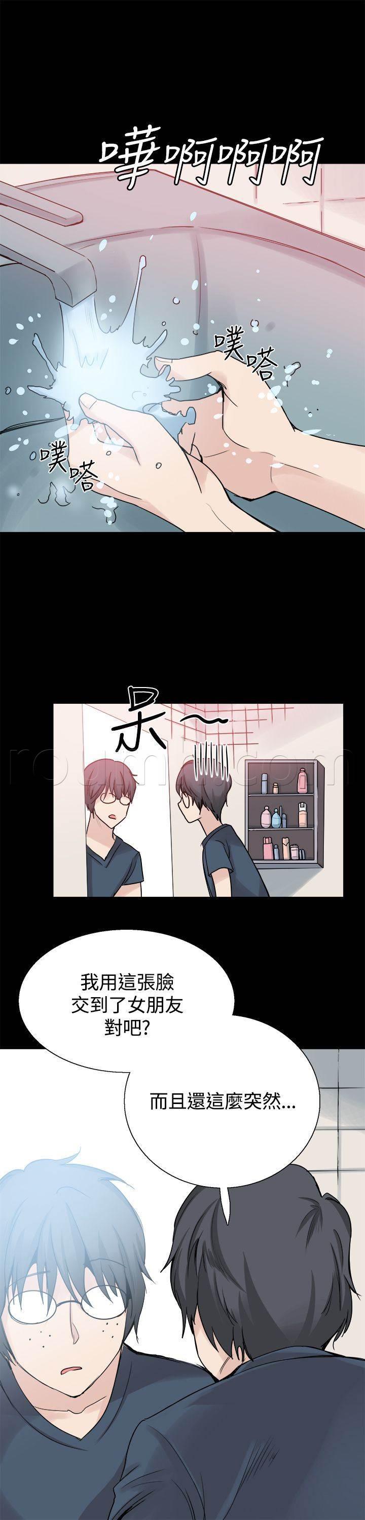 汗汗漫画h韩漫全集-第24话 表白无删减无遮挡章节图片 